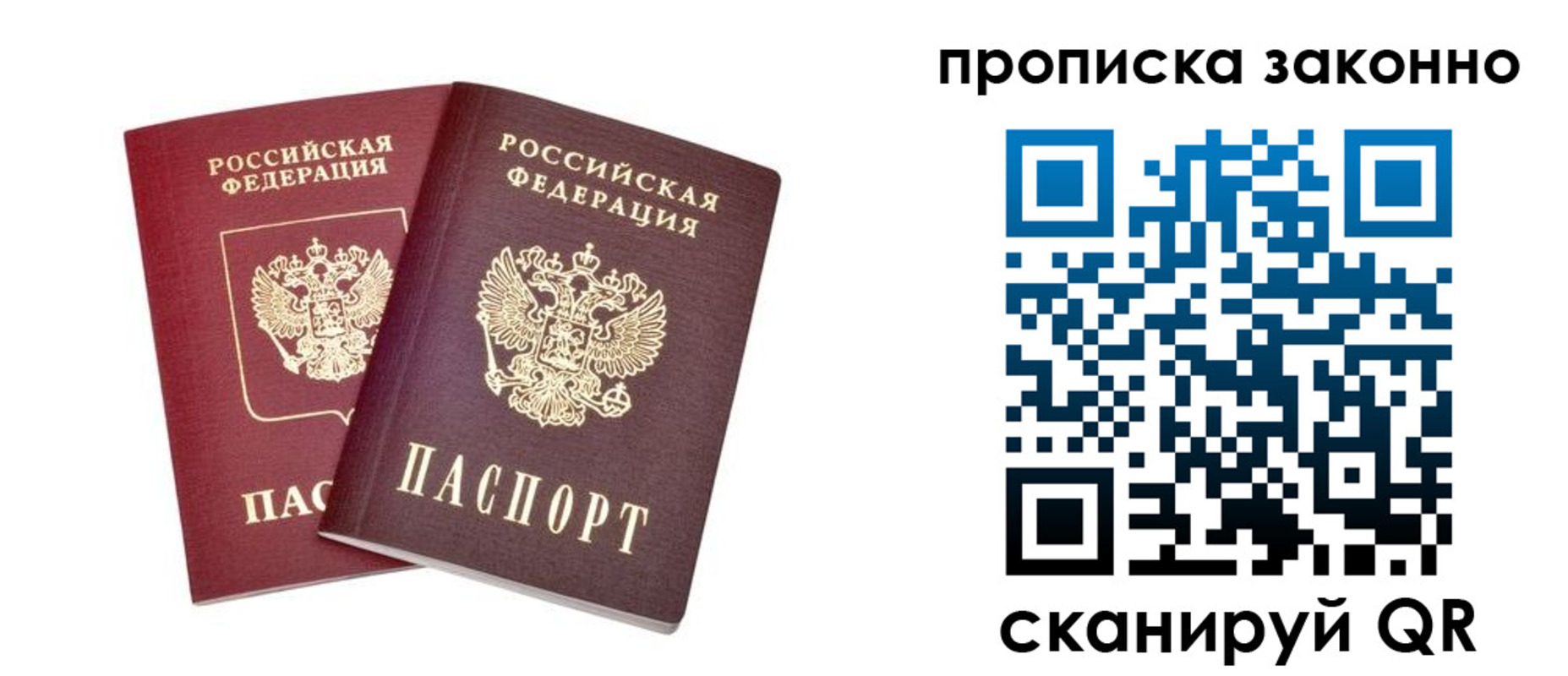временная прописка в Чусовом