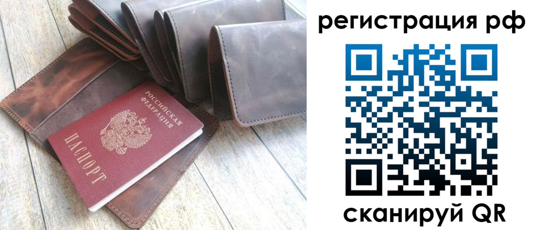 временная регистрация законно в Чусовом