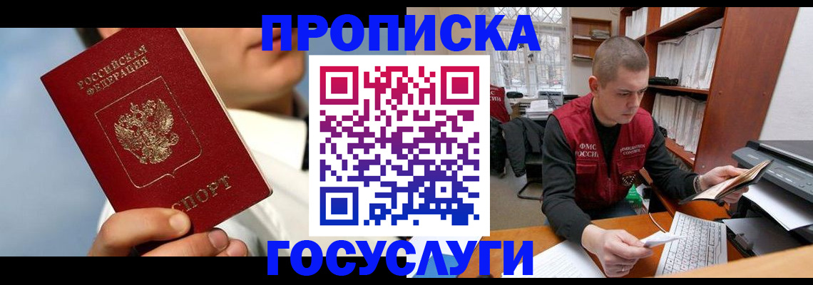 временная регистрация надежно в Чусовом