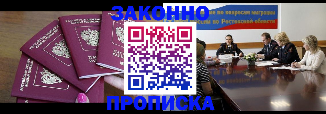 прописка паспорт в Чусовом