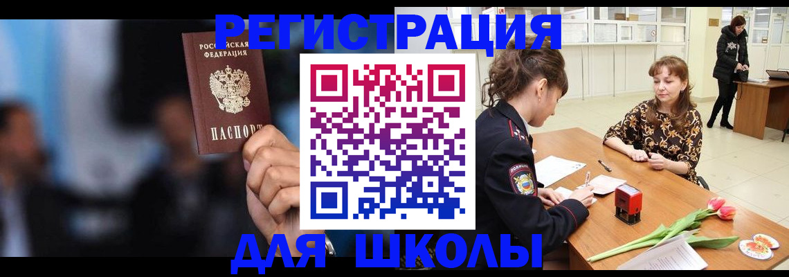 временная регистрация для всех в Чусовом