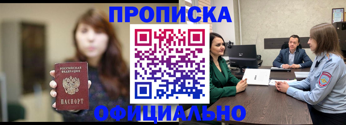 временная регистрация для всех в Чусовом