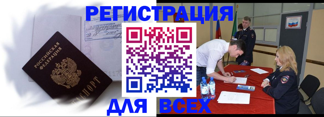 временная регистрация надежно в Чусовом