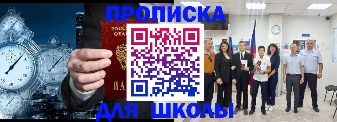 прописка ребенка в Чусовом