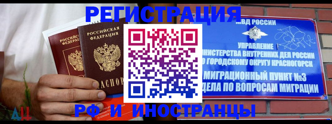 временная регистрация 2025 в Чусовом