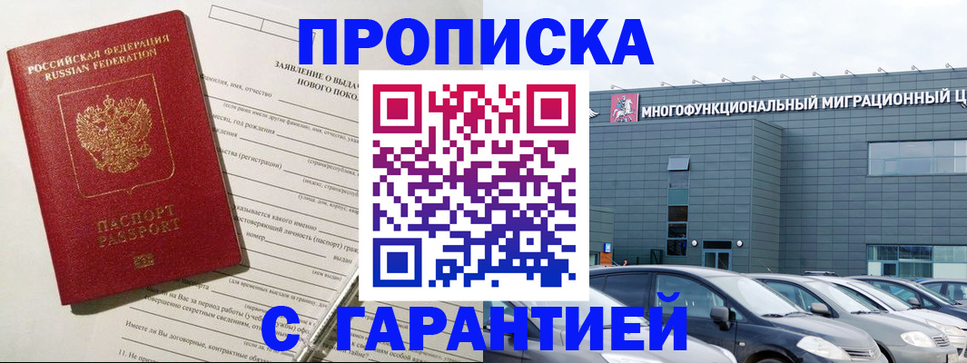 прописка поиск в Чусовом