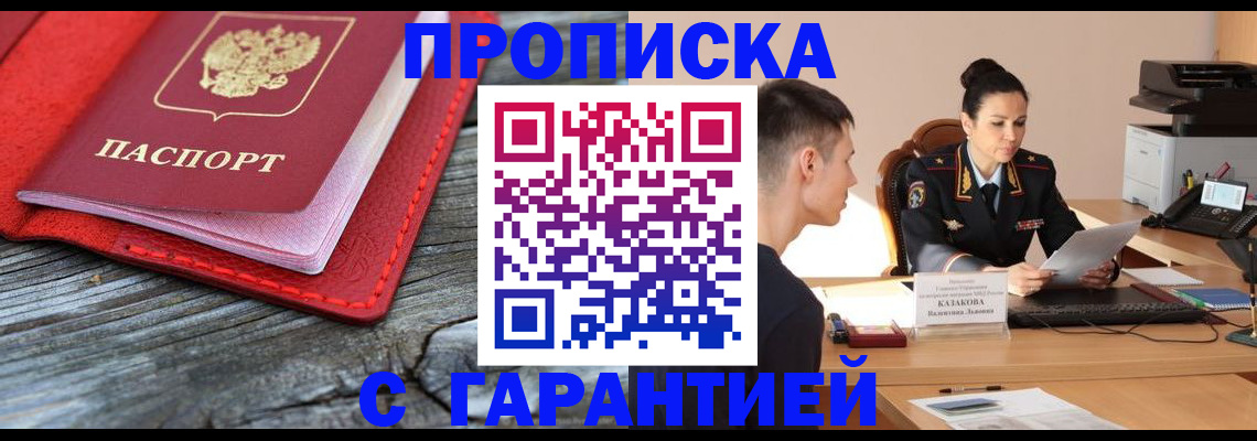временная регистрация поиск в Чусовом