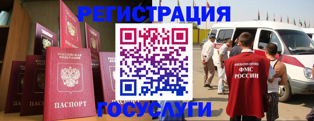 прописка законно в Чусовом